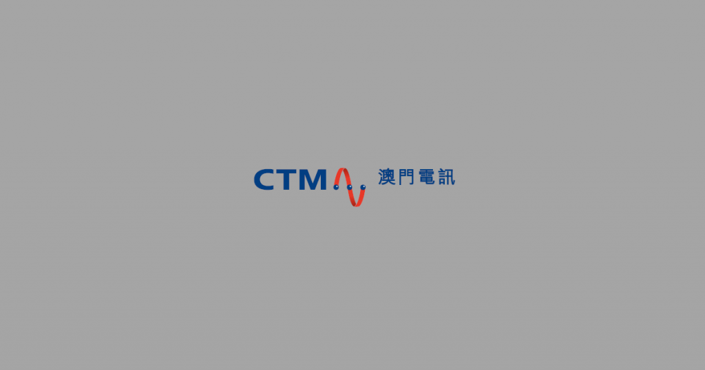 IPification mobile authentication now available to CTM Macau subscribers